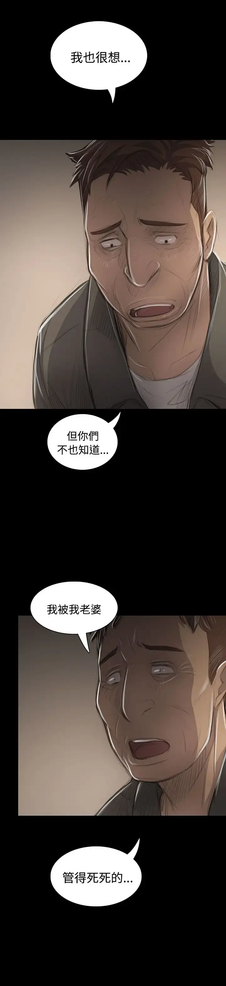 姐姐 - 第45话 - page 7