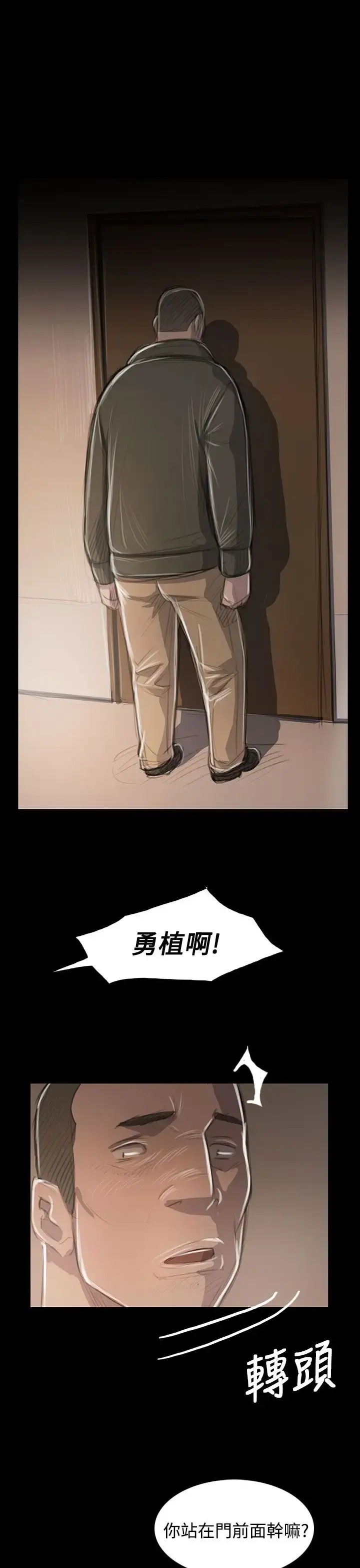 姐姐 - 第45话 - page 18