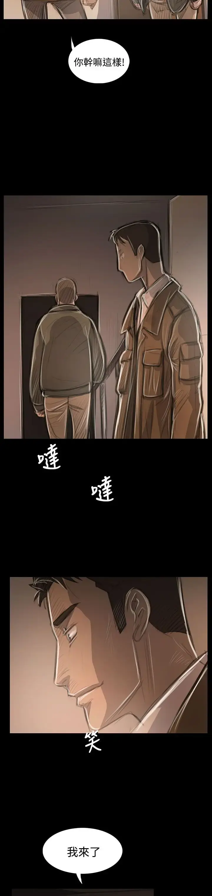 姐姐 - 第45话 - page 21