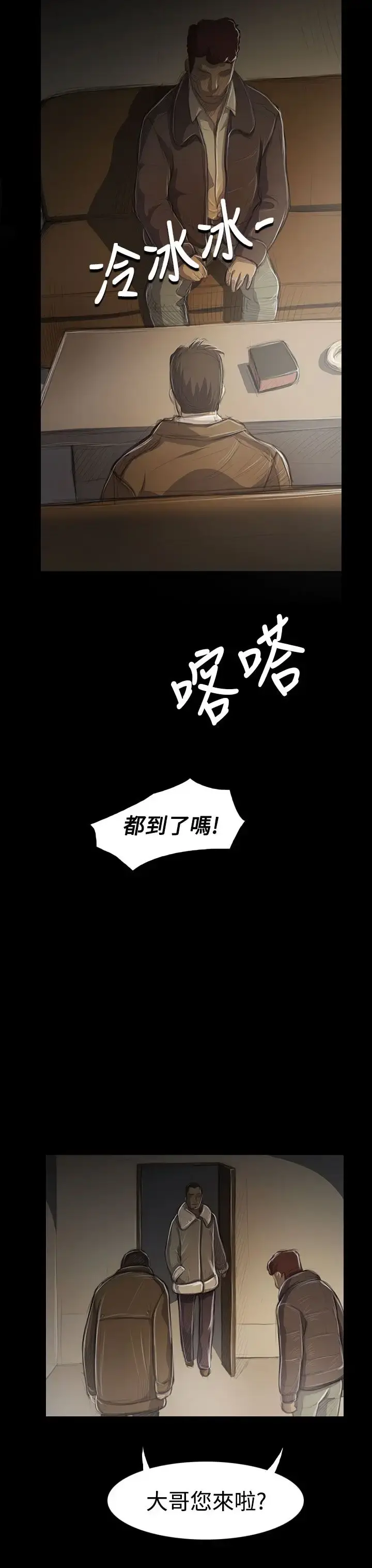 姐姐 - 第45话 - page 26