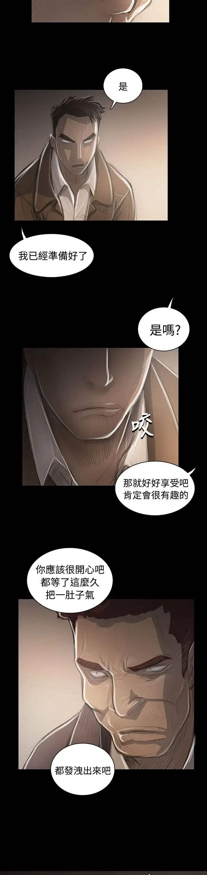 姐姐 - 第45话 - page 33