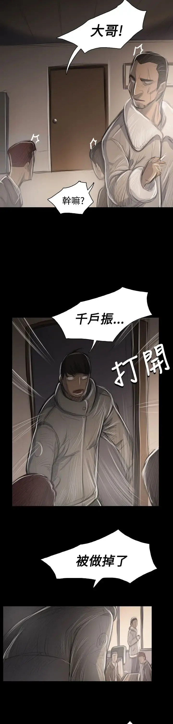 姐姐 - 第45话 - page 34