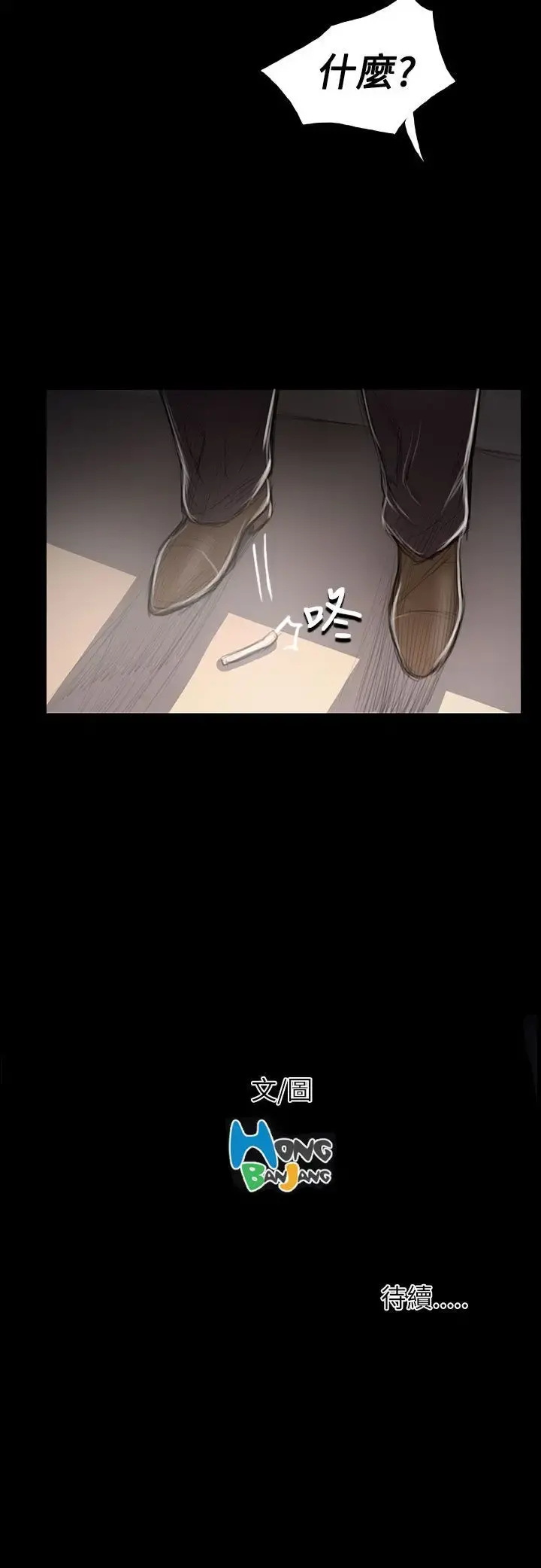 姐姐 - 第45话 - page 35
