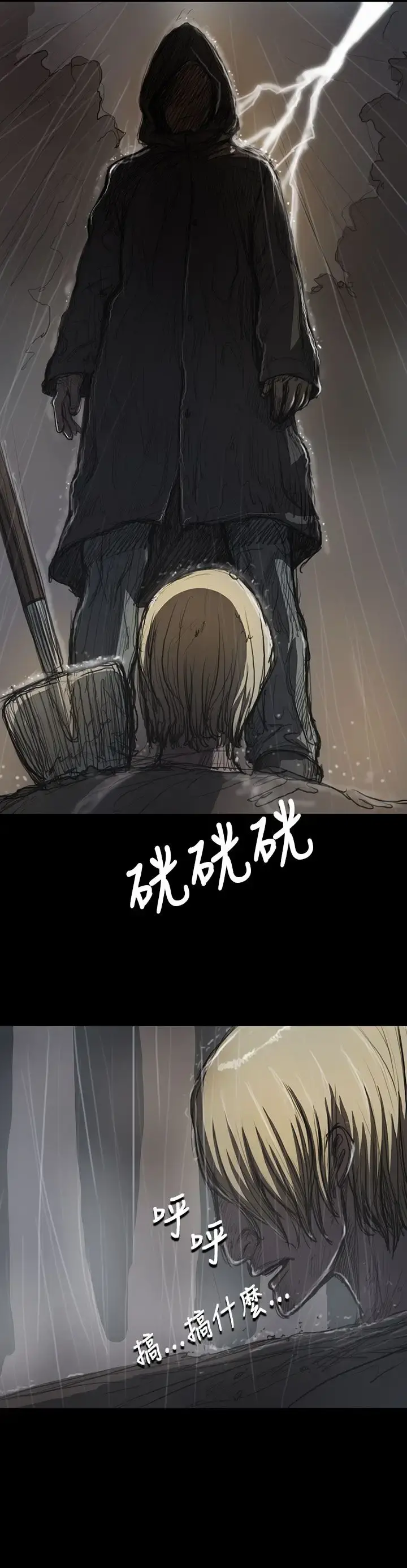 姐姐 - 第12话 - page 4