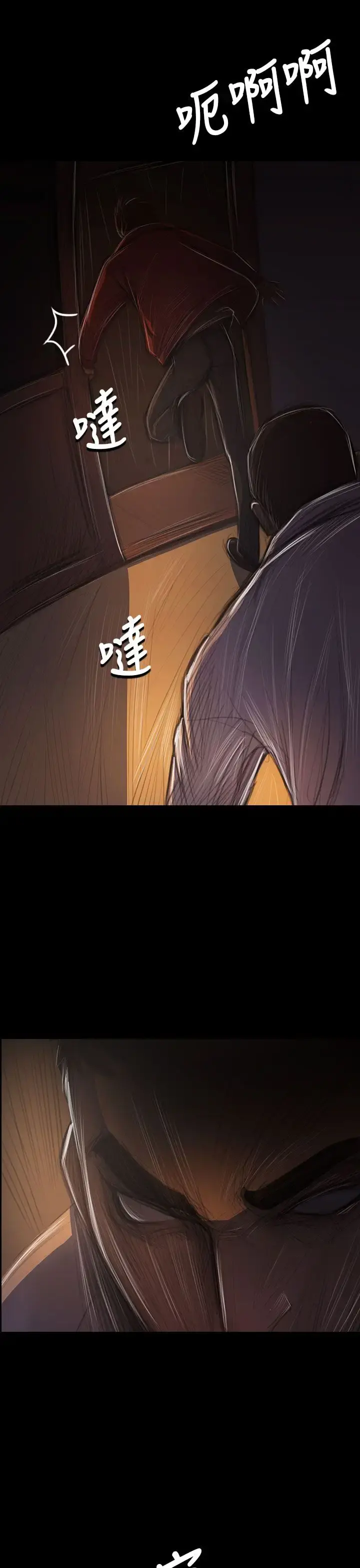 姐姐 - 第40话 - page 20