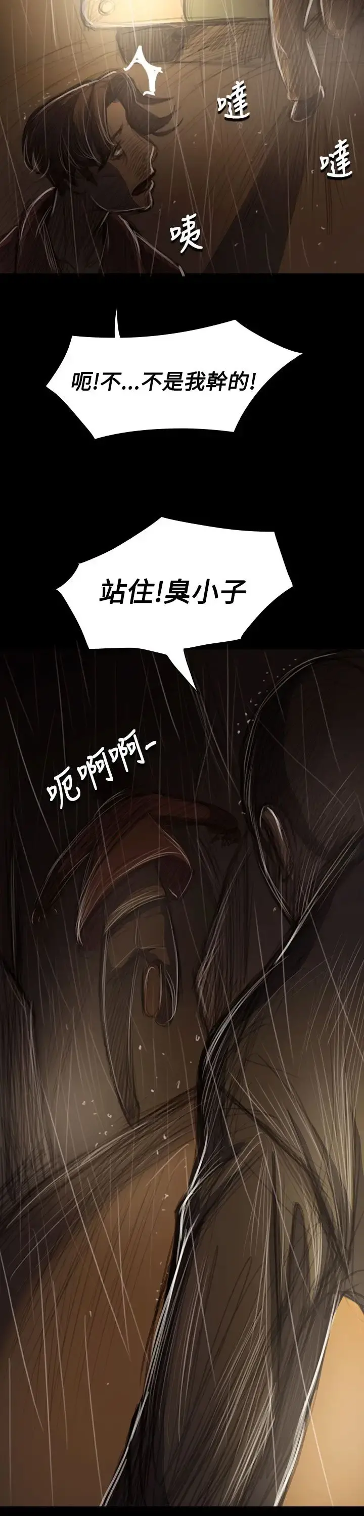 姐姐 - 第40话 - page 30