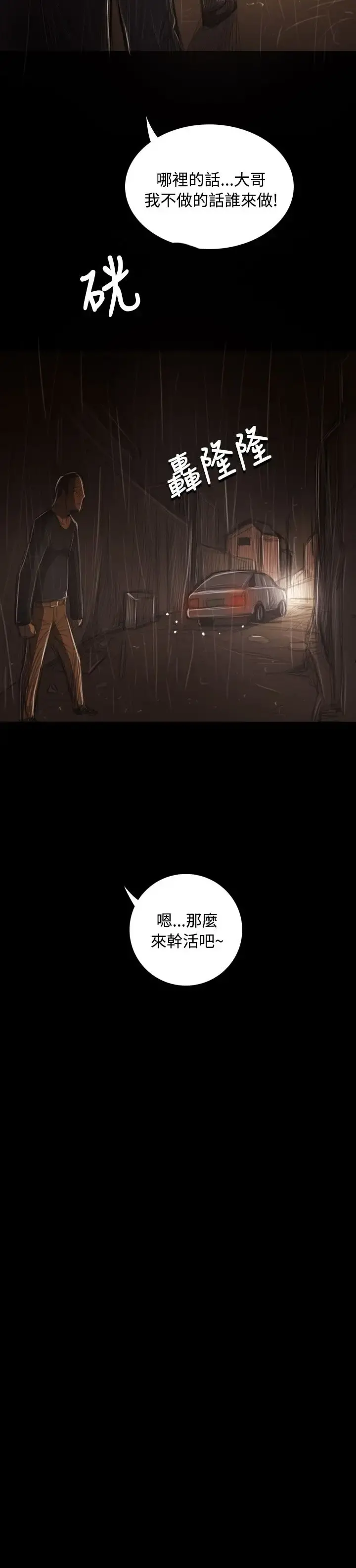 姐姐 - 第40话 - page 37