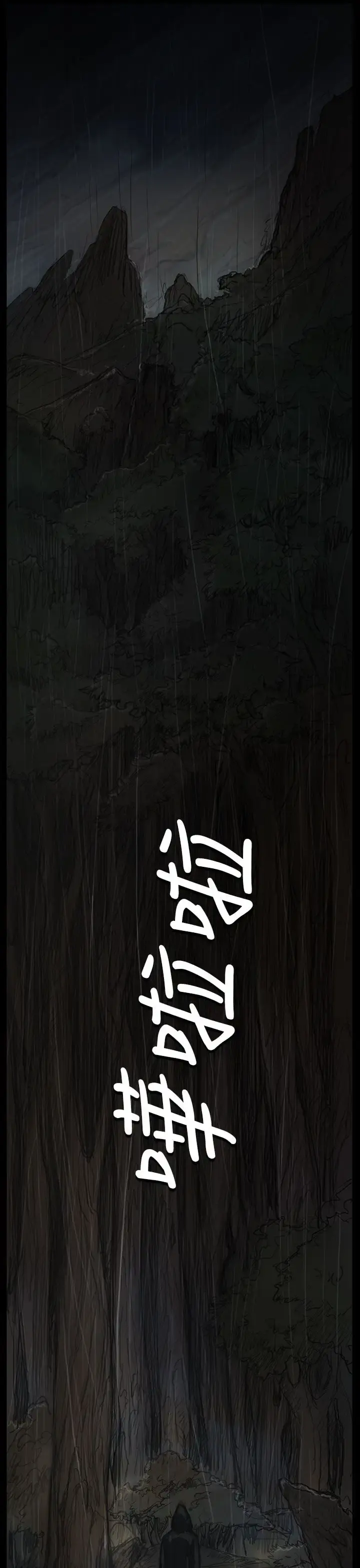 姐姐 - 第40话 - page 39