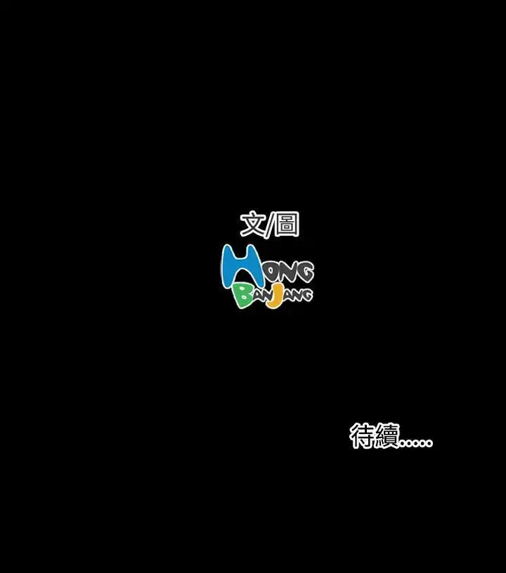 姐姐 - 第40话 - page 42