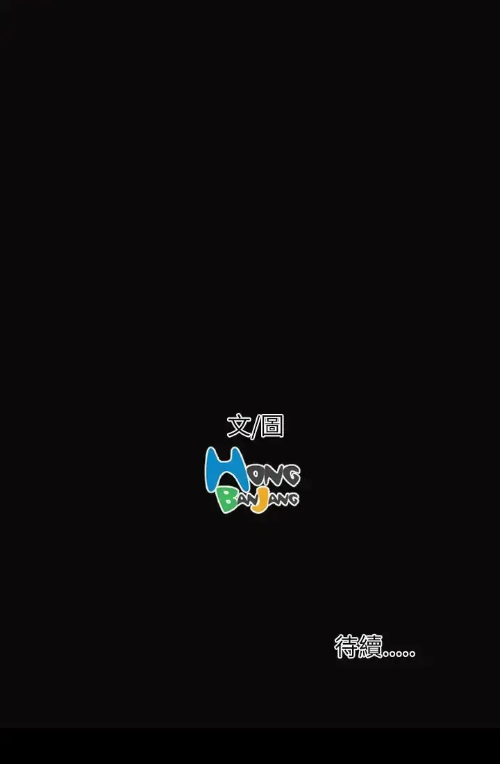 姐姐 - 第6话 - page 32