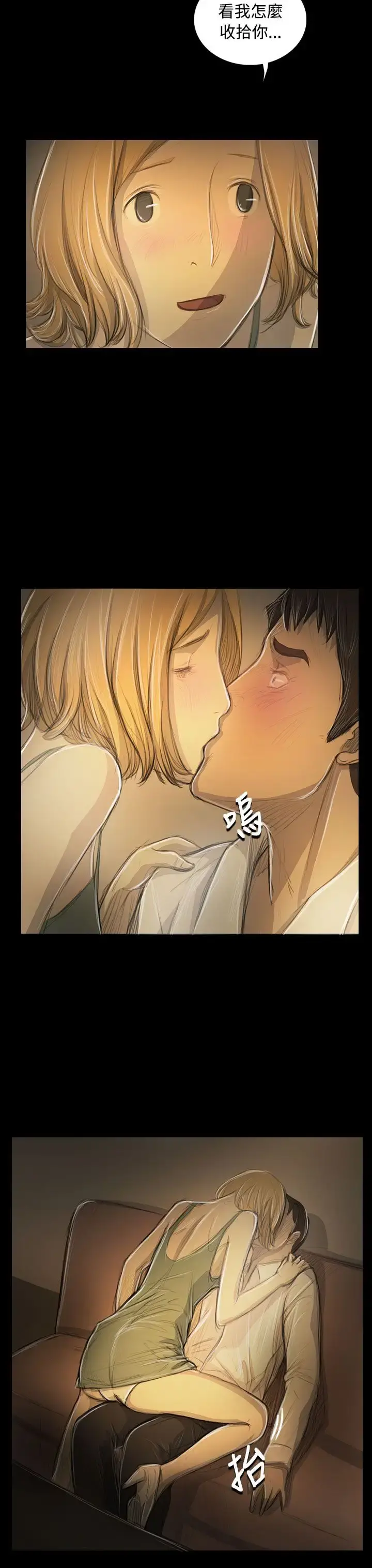 姐姐 - 第52话 - page 23