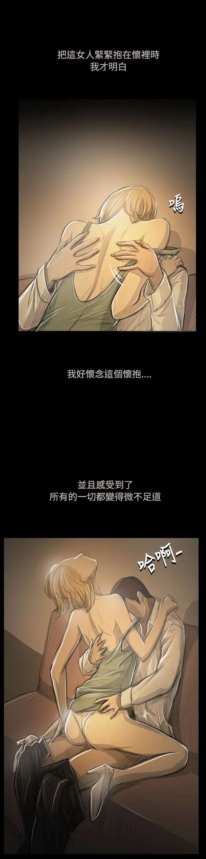 姐姐 - 第52话 - page 25