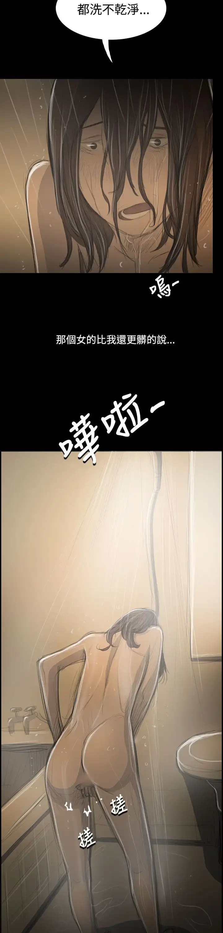 姐姐 - 第52话 - page 38