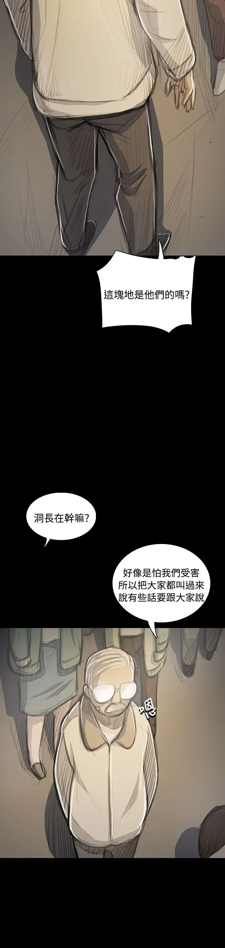 姐姐 - 第53话 - page 7
