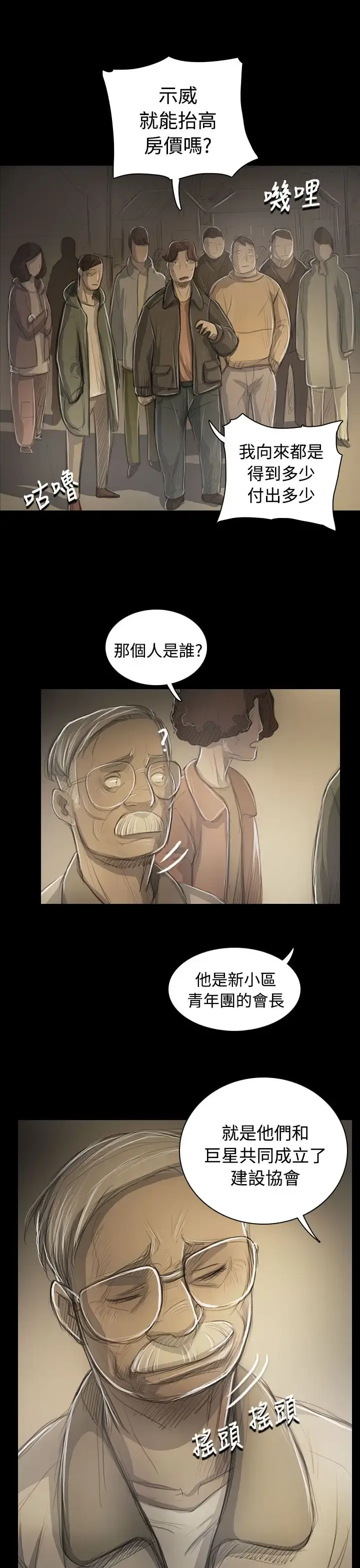 姐姐 - 第53话 - page 10
