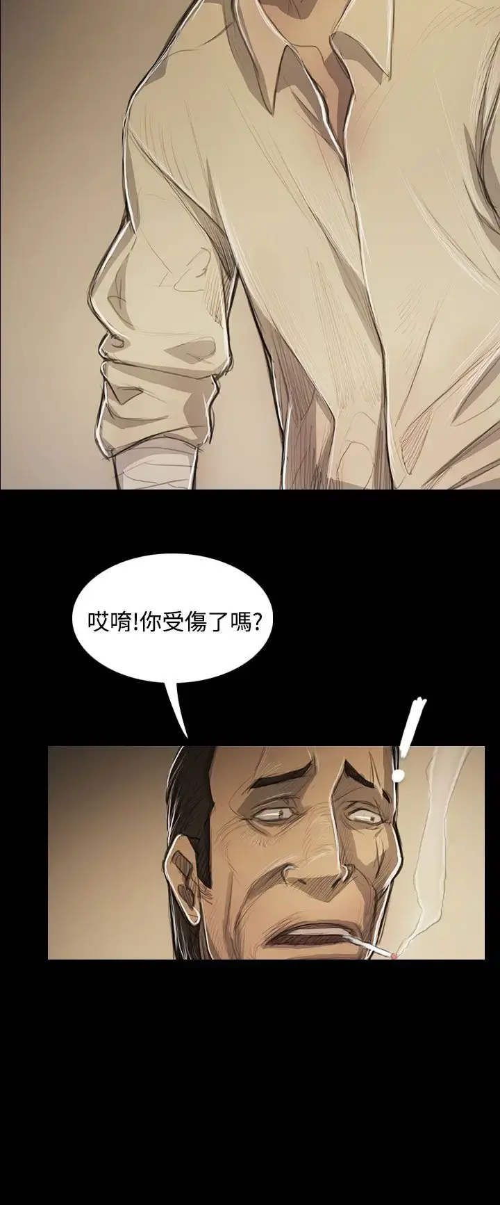 姐姐 - 第53话 - page 21