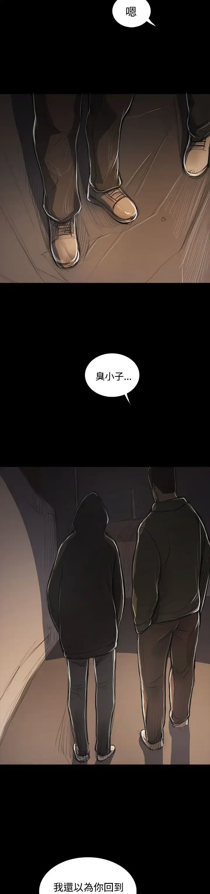 姐姐 - 第53话 - page 35