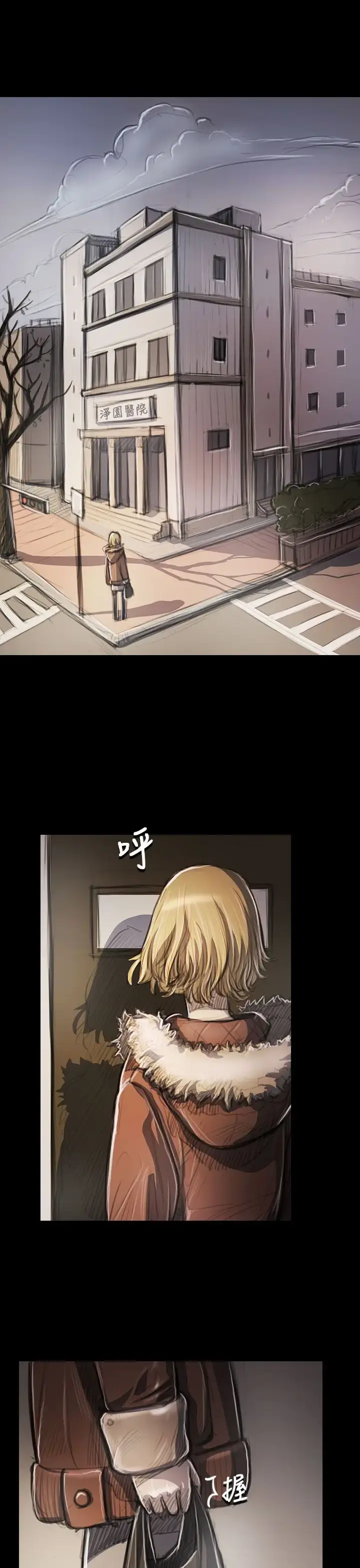 姐姐 - 第44话 - page 1