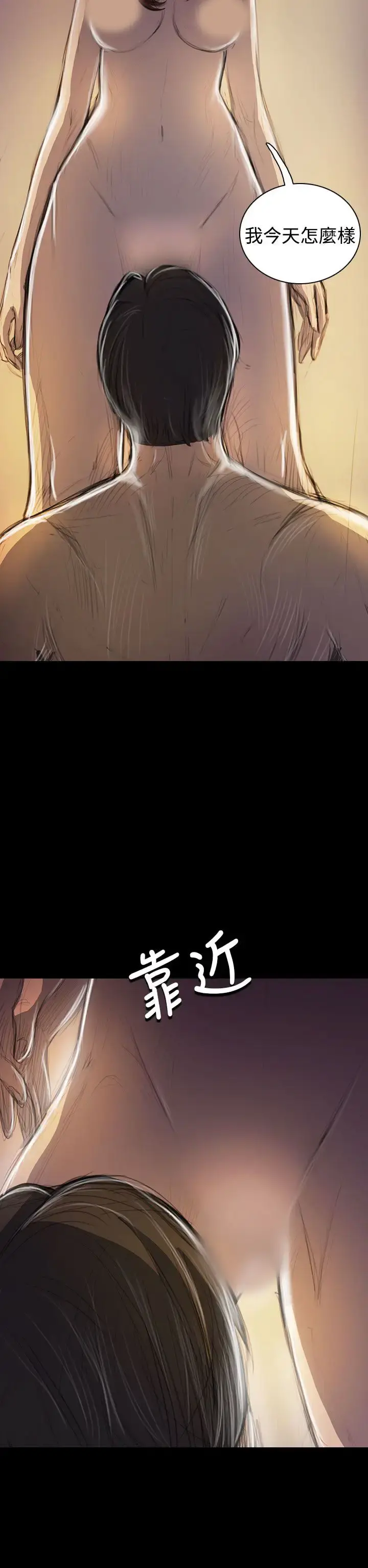 姐姐 - 第44话 - page 14
