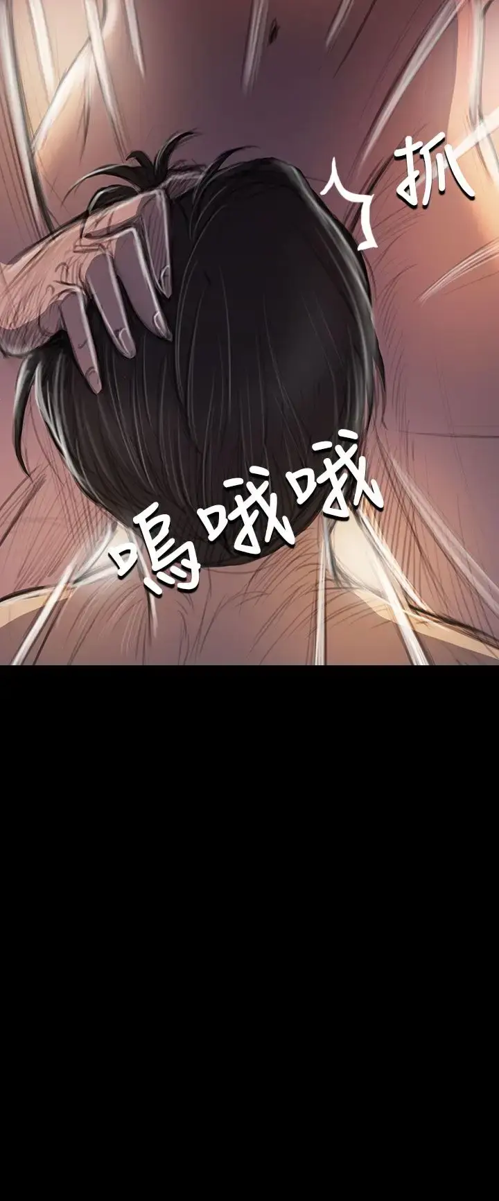 姐姐 - 第44话 - page 18