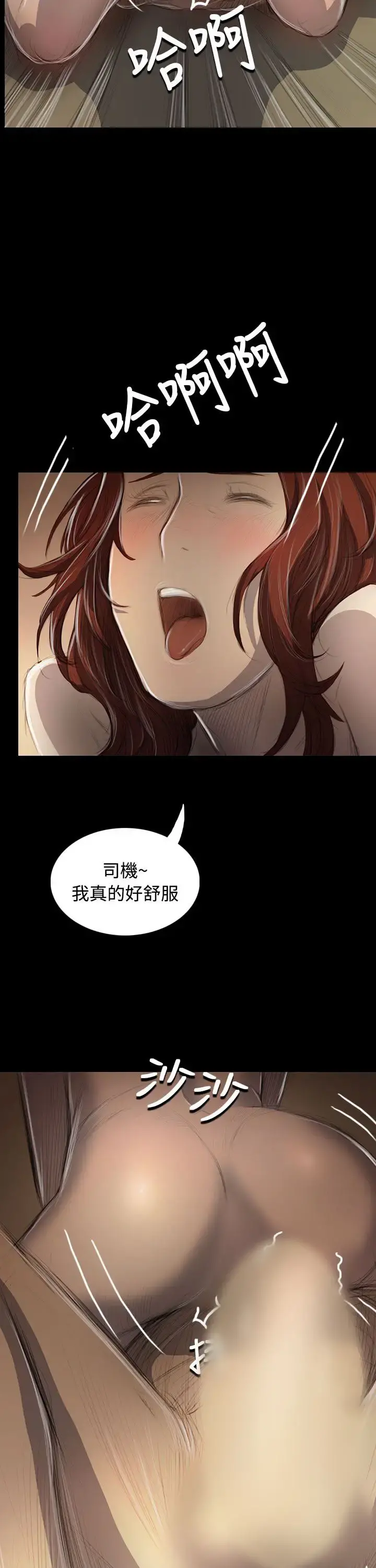 姐姐 - 第44话 - page 22