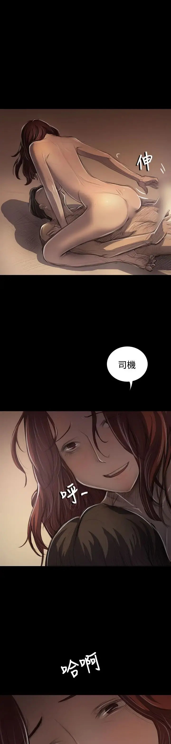 姐姐 - 第44话 - page 24