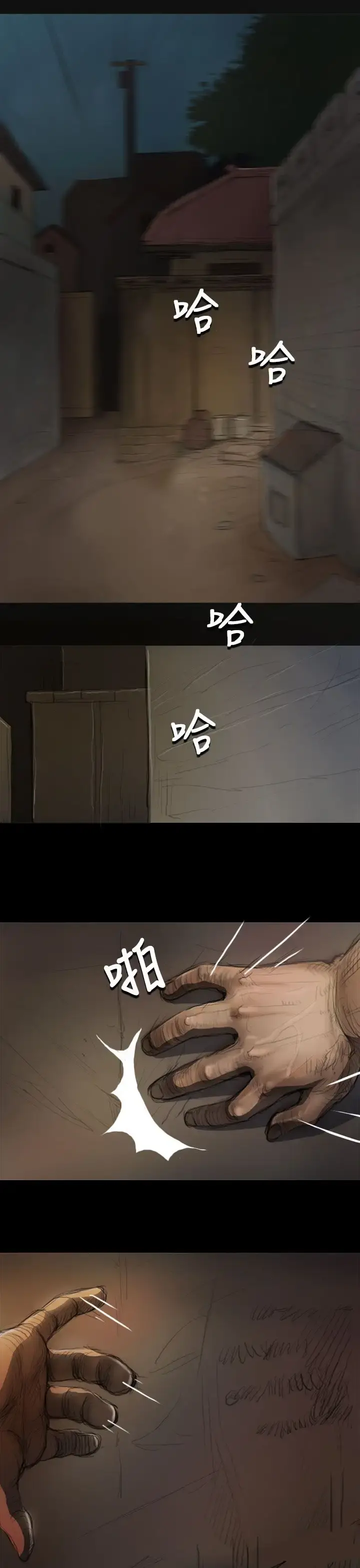 姐姐 - 第8话 - page 1