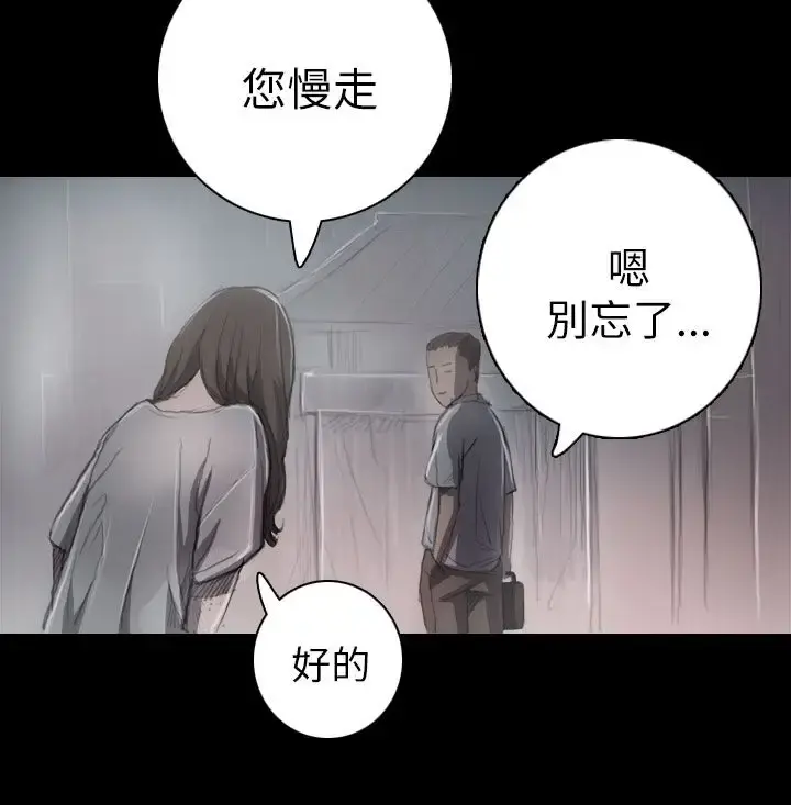 姐姐 - 第8话 - page 17