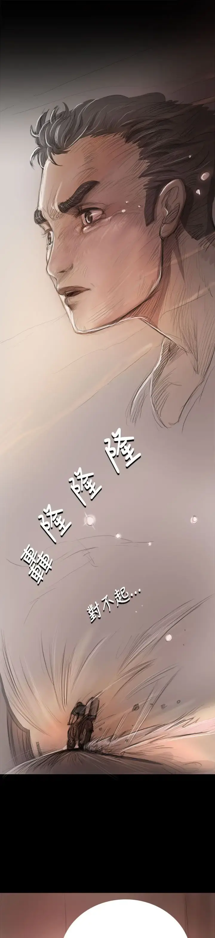 姐姐 - 第8话 - page 30