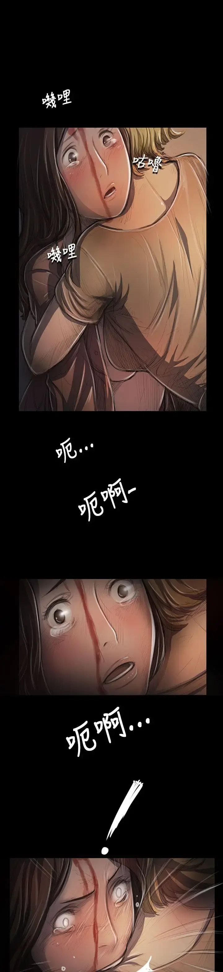 姐姐 - 第25话 - page 28
