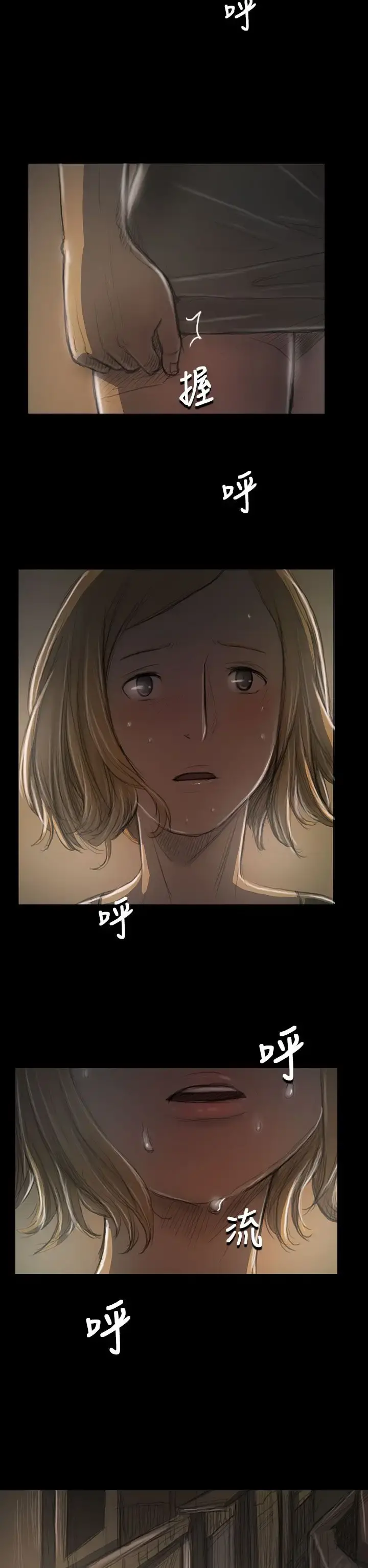 姐姐 - 第35话 - page 9