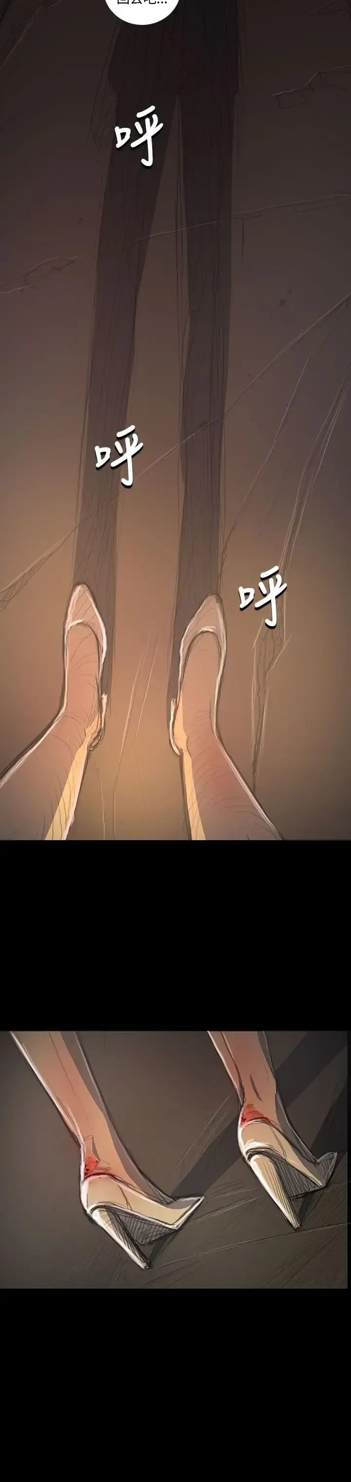 姐姐 - 第35话 - page 11