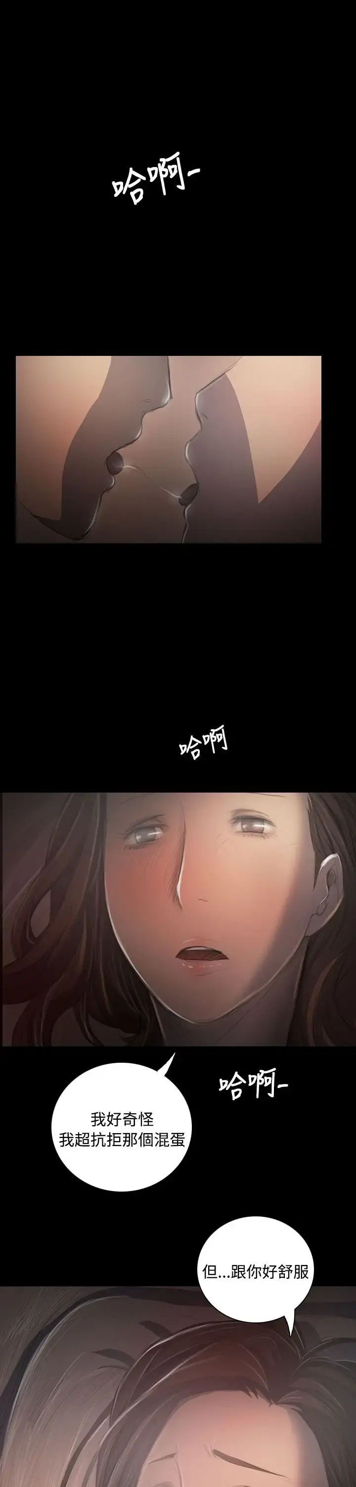 姐姐 - 第35话 - page 22