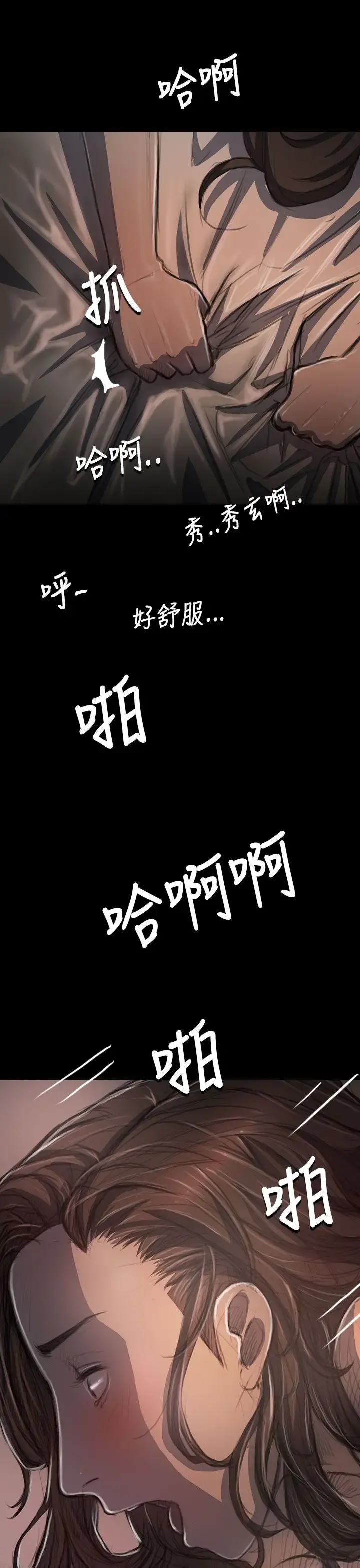 姐姐 - 第35话 - page 30