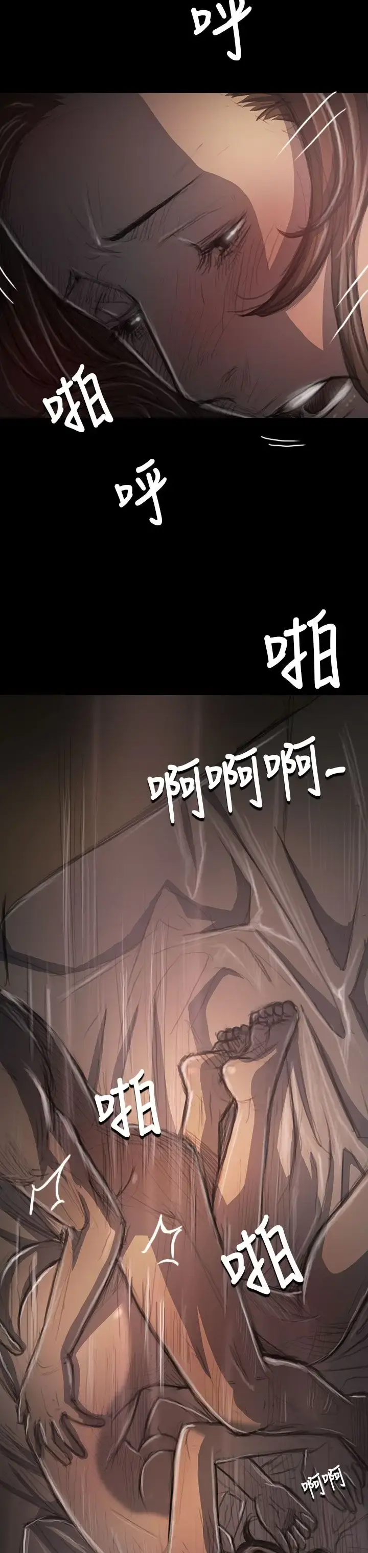 姐姐 - 第35话 - page 32