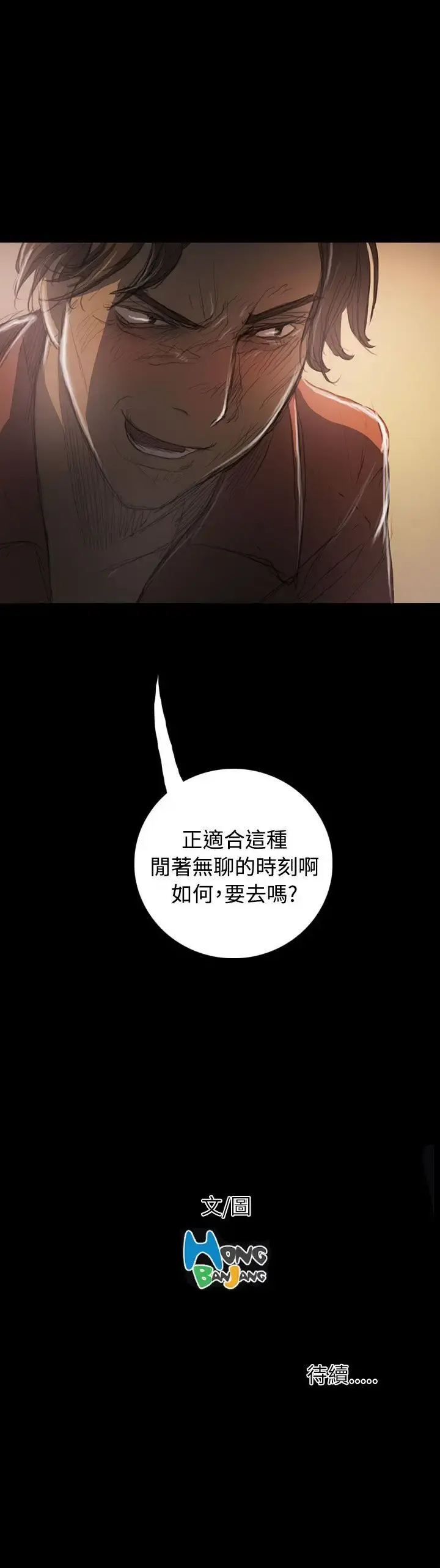 姐姐 - 第35话 - page 40