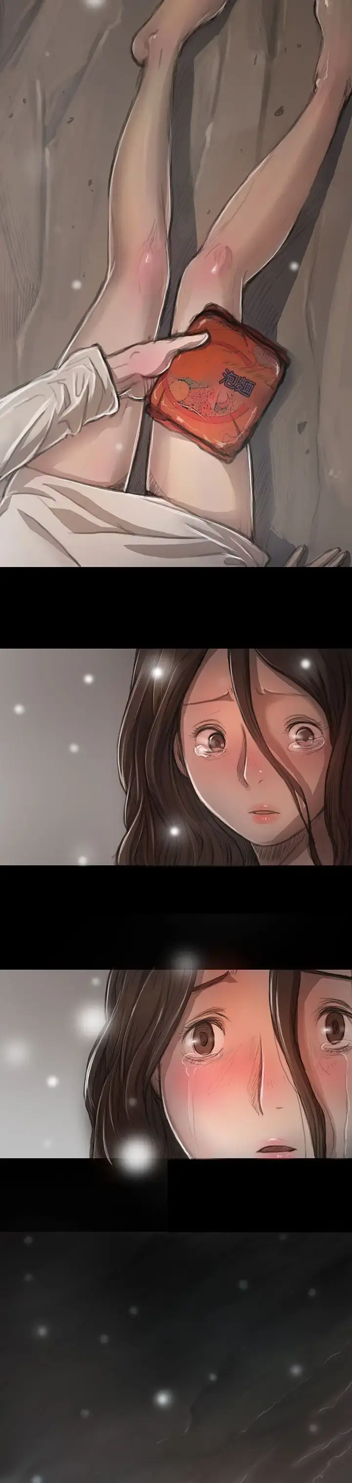 姐姐 - 第11话 - page 12