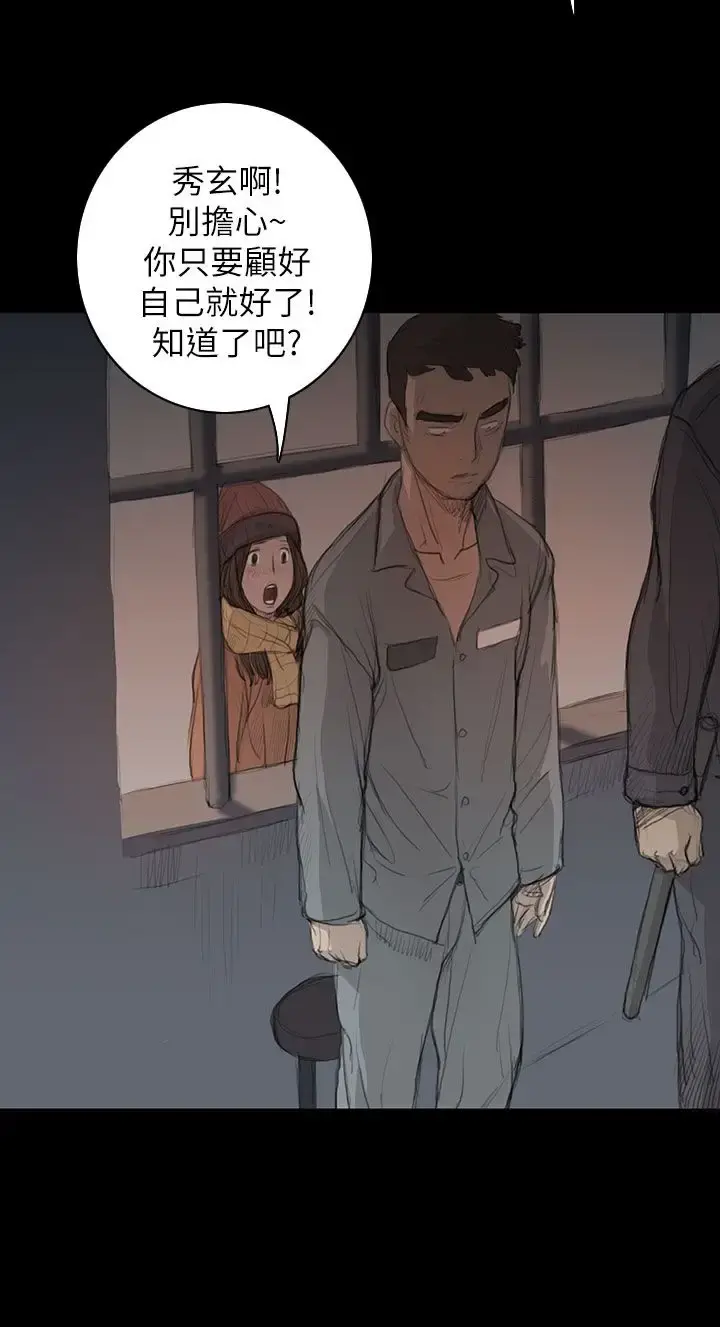 姐姐 - 第11话 - page 22