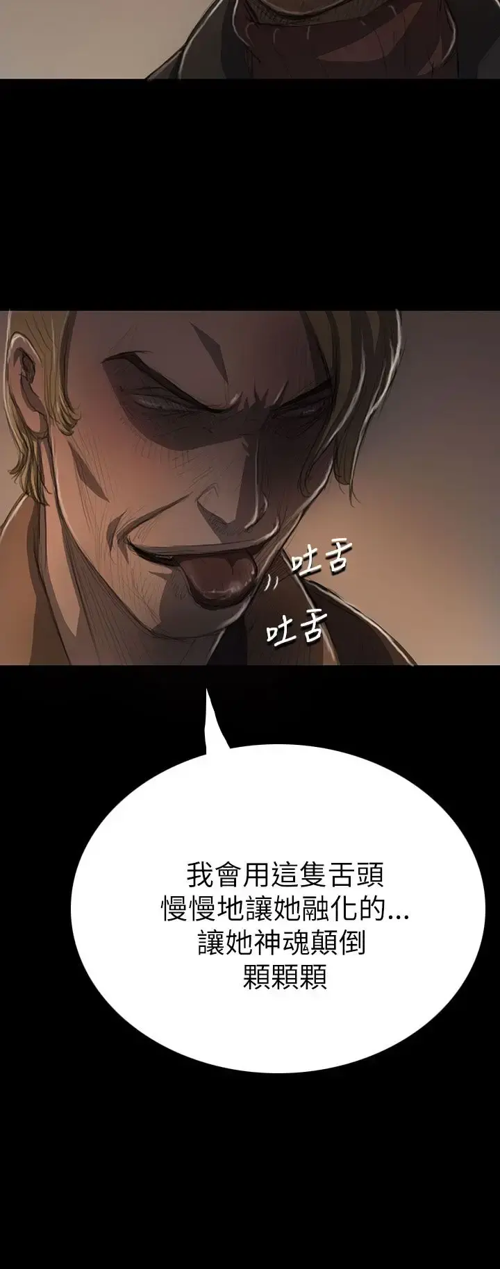 姐姐 - 第11话 - page 26