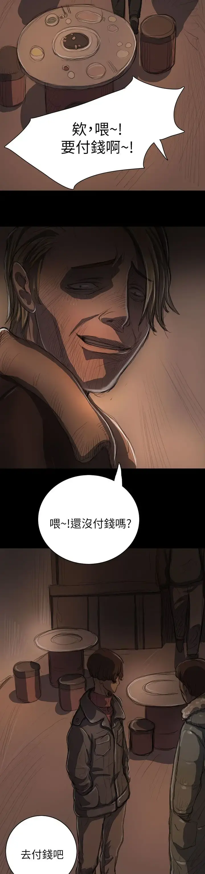 姐姐 - 第11话 - page 28