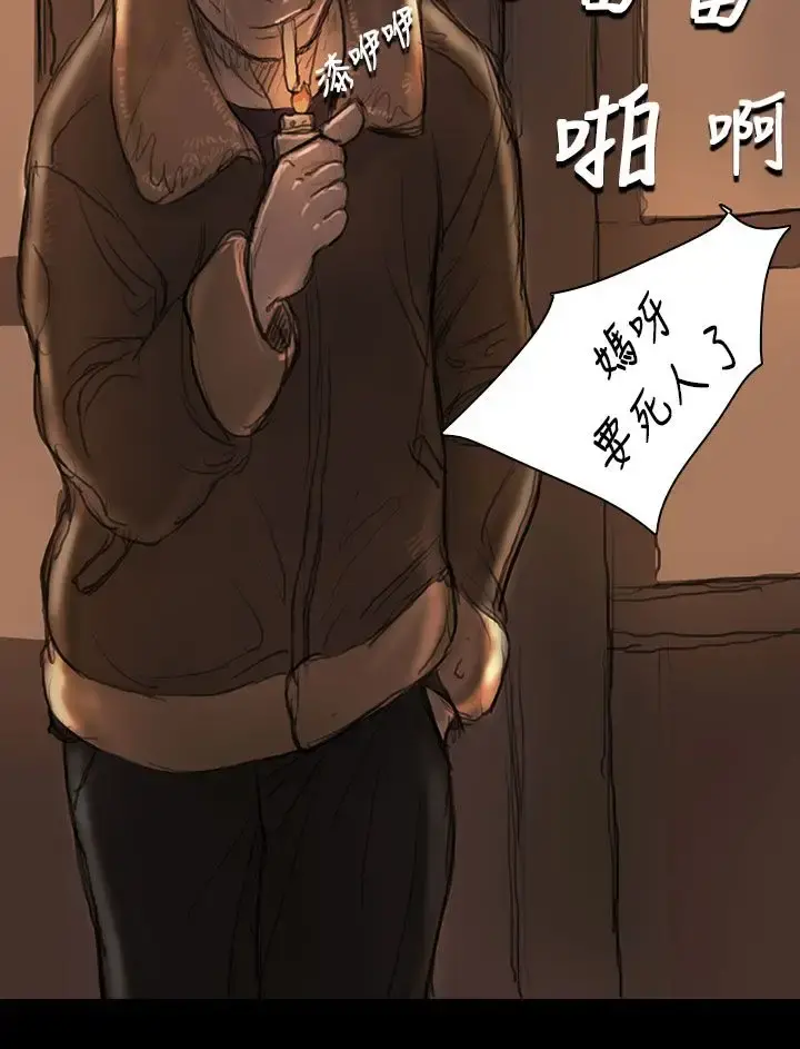 姐姐 - 第11话 - page 30