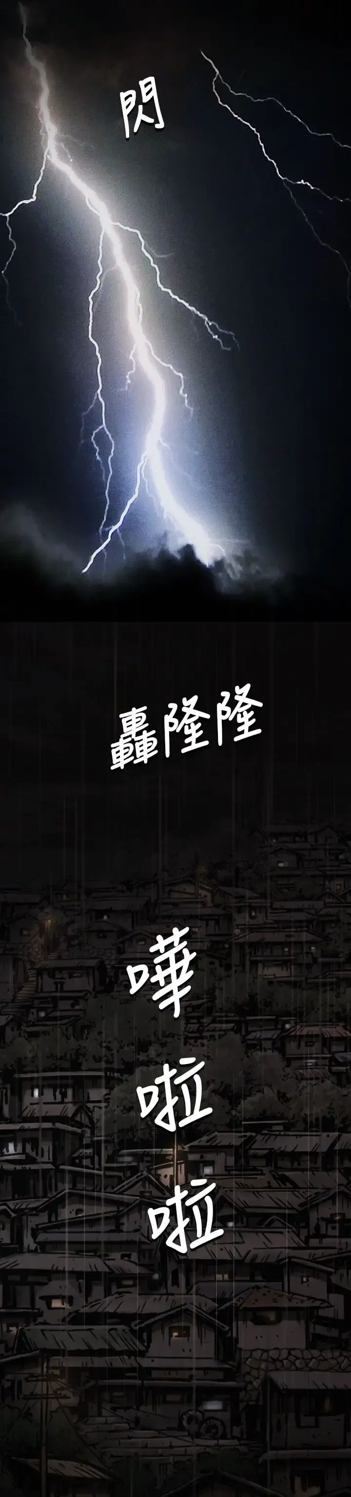 姐姐 - 第11话 - page 32