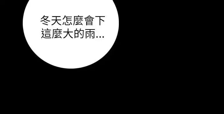 姐姐 - 第11话 - page 34