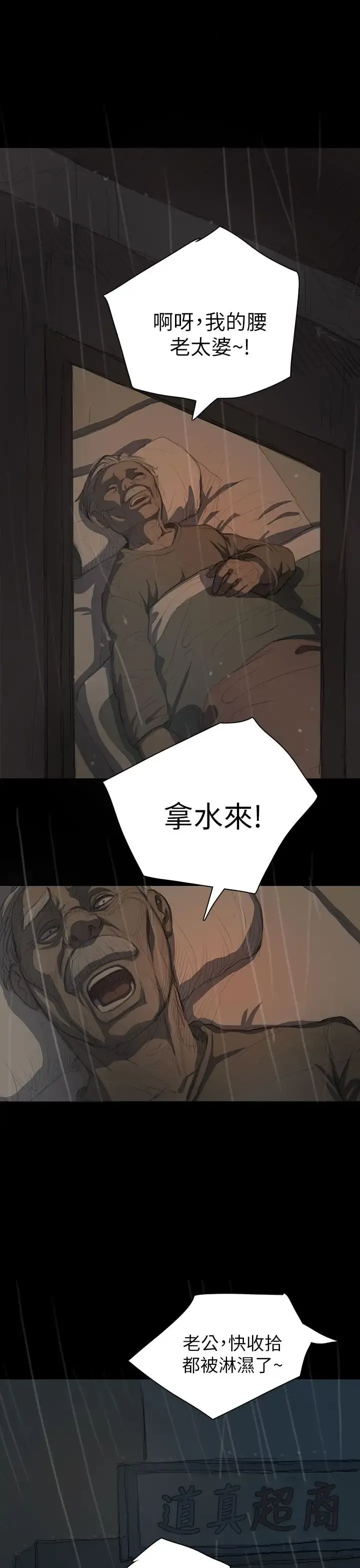 姐姐 - 第11话 - page 35