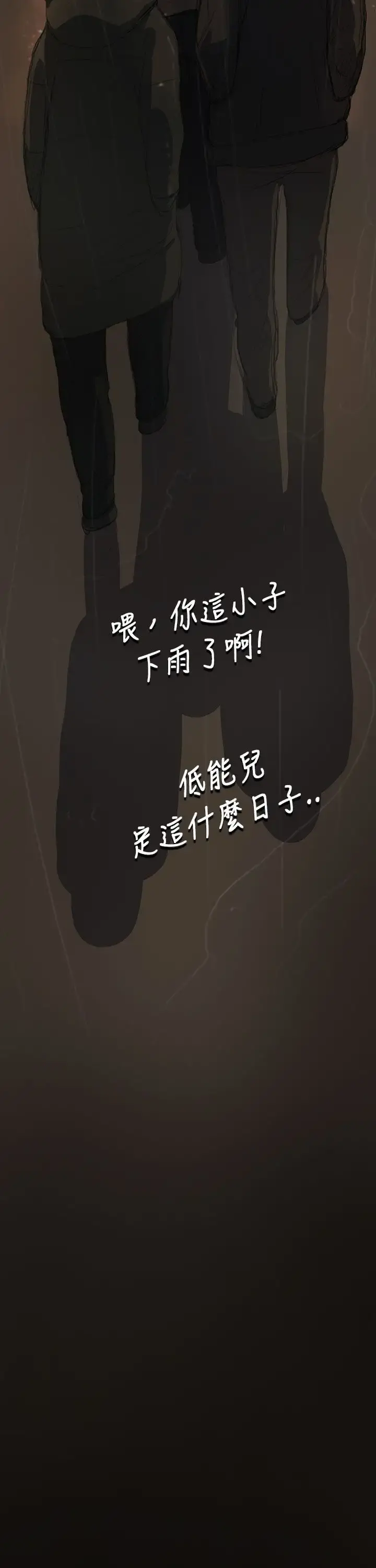 姐姐 - 第11话 - page 39
