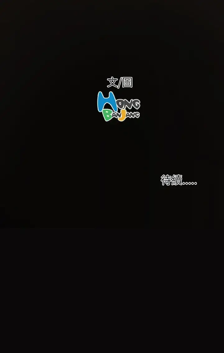 姐姐 - 第11话 - page 40