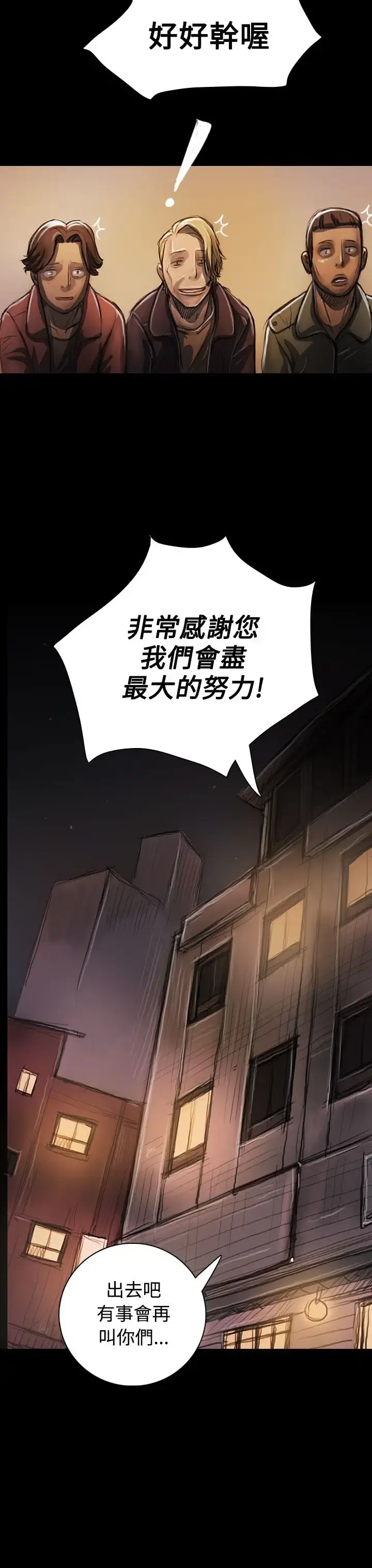姐姐 - 第23话 - page 3