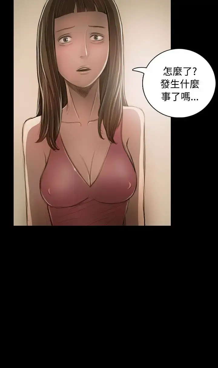姐姐 - 第23话 - page 20