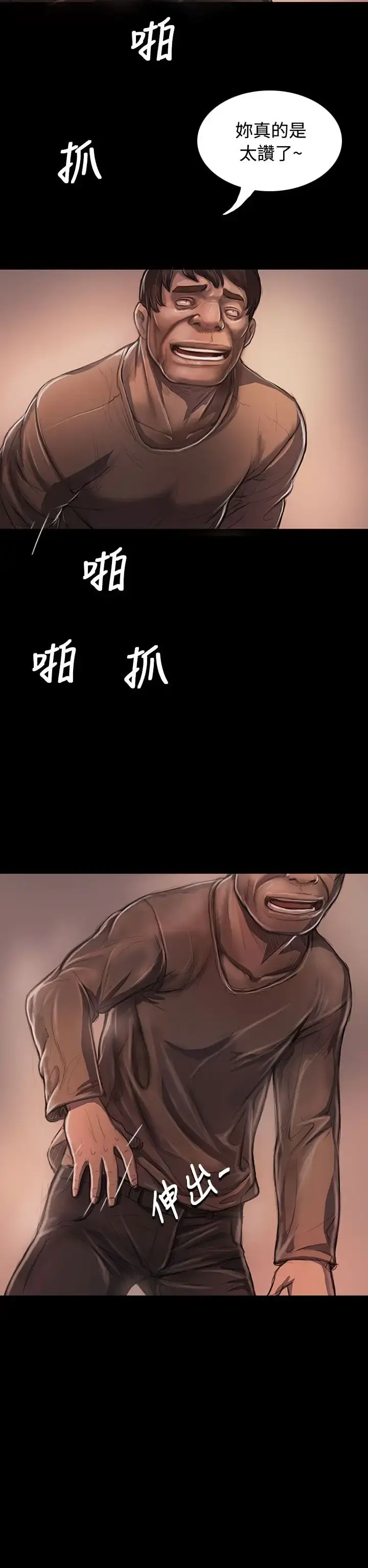 姐姐 - 第23话 - page 22