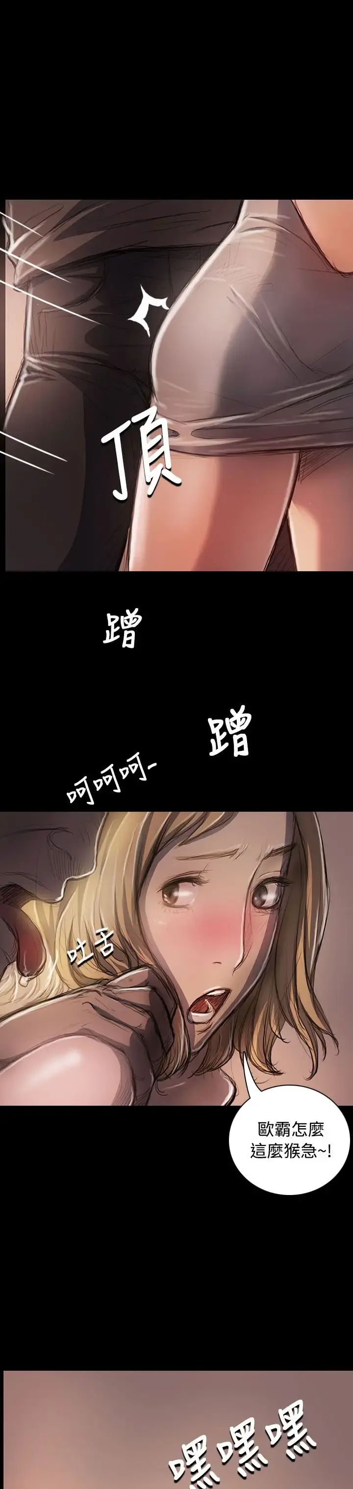 姐姐 - 第23话 - page 24